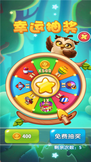 王牌爱消消截图(2)