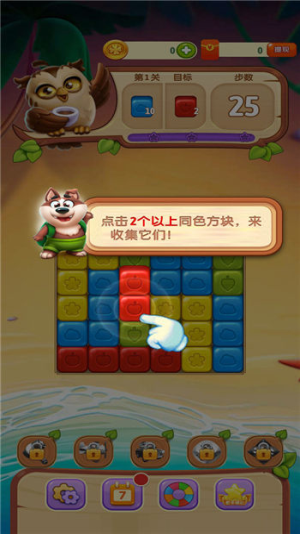 王牌爱消消截图(1)