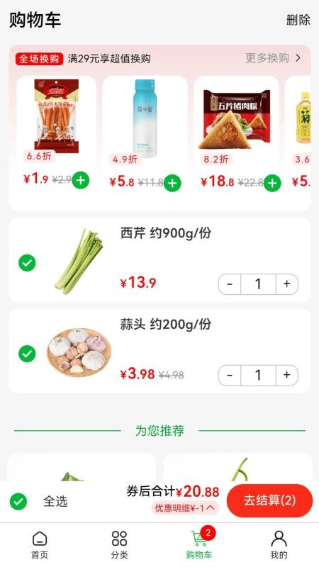 谷邻超市截图(3)