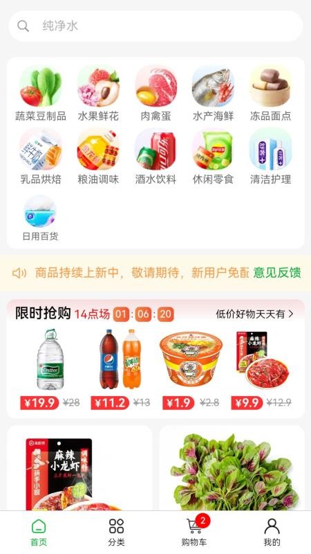 谷邻超市截图(1)