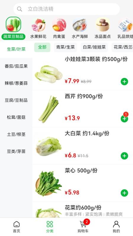 谷邻超市截图(2)