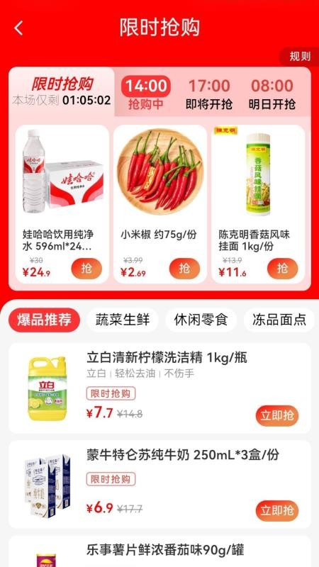 谷邻超市截图(4)