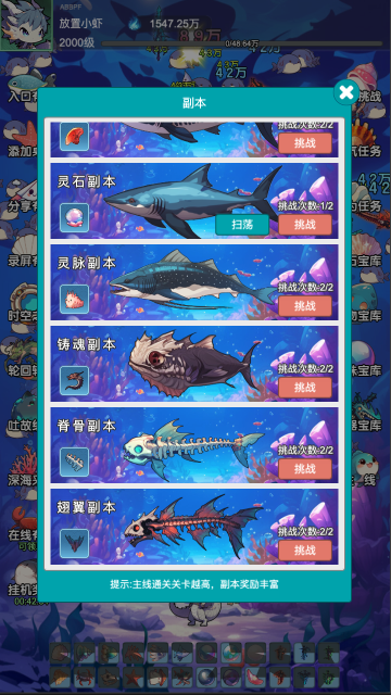 放置修龙免广告截图(2)