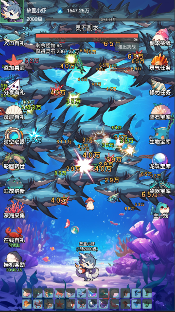 放置修龙免广告截图(4)