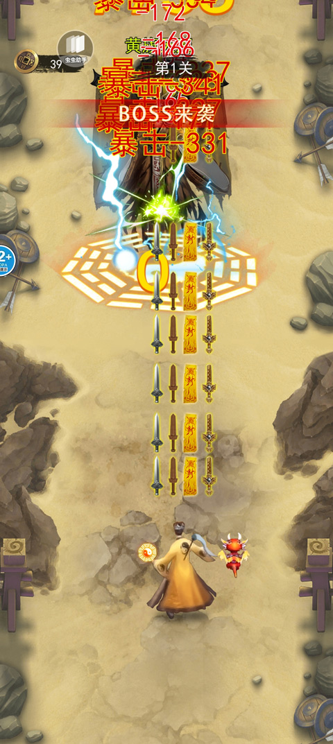 修仙吞噬进化截图(2)