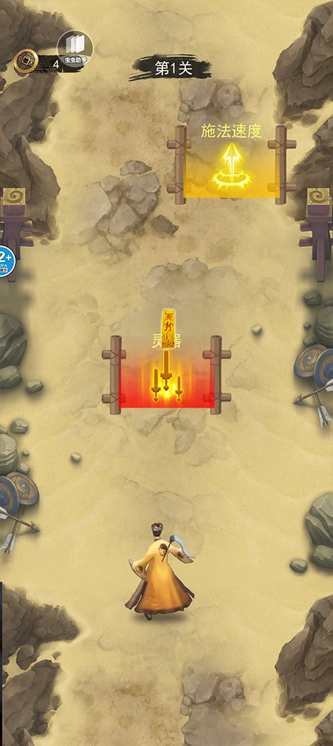 修仙吞噬进化截图(1)