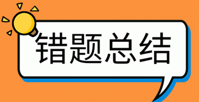 查错题软件大全软件