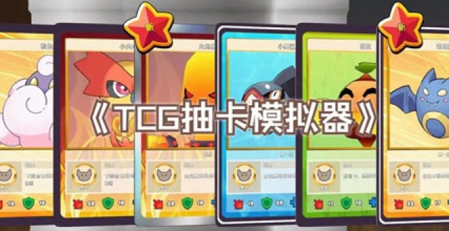 TCG卡牌商店模拟器系列合集游戏