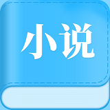 香语小说阅读安卓版