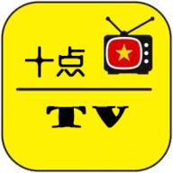 十点TV