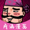 内涵漫画免费观看