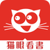 猫眼看书黑白版