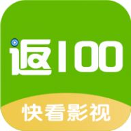 返100