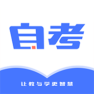 自学考试网络学习平台