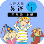 小学英语四年级上册Unit 1