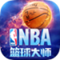 NBA篮球大师安卓版1.2.0