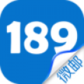 189邮箱-短信/云/语音/文件/通讯录