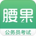 腰果公考app