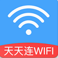 WiFi天天连