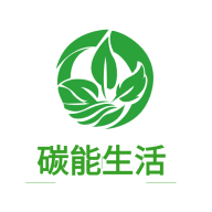 碳能生活