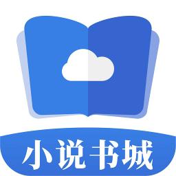 掌中小说书城极速版