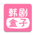 韩剧盒子1.4.0版