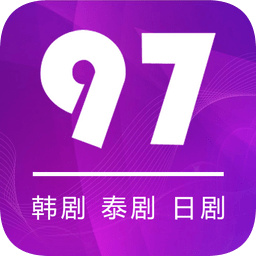 97剧迷无广告版