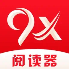 9x阅读器无删减版