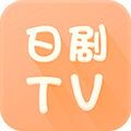 日剧tv无广告版