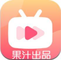 果汁追剧tv版