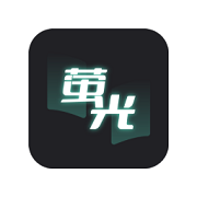 荧光阅读v1.4.10免登陆纯净版