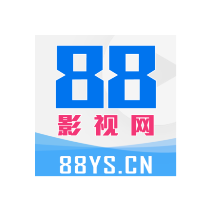 88影视去广告版