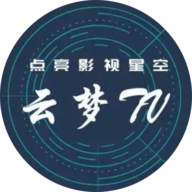 云梦TV港澳台版