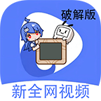 新全网视频