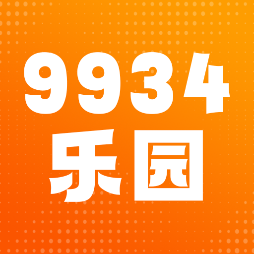 9934乐园