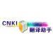 CNKI翻译助手