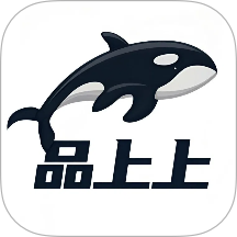 品上上