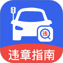 123违章免费速查