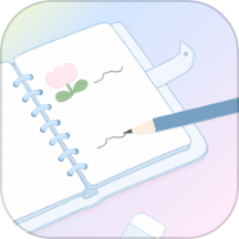 记事本免费手账本