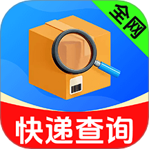 全网快递物流快查