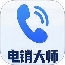 电销大师