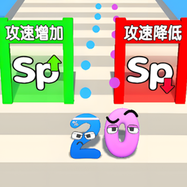 数字大战字母怪