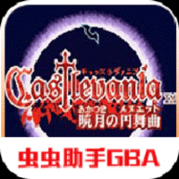 恶魔城3晓月圆舞曲