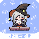 少年梦阅读