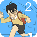 逃课大作战2手机版