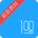 语文100分