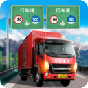 遨游中国卡车模拟器内置菜单