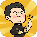 武馆模拟器最新版