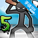 愤怒的火柴人5无限金币版无限钻石版