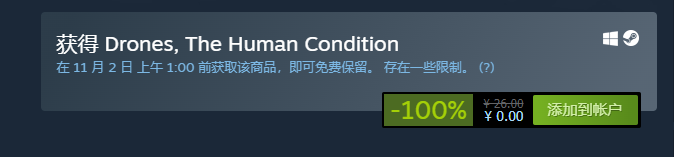 Steam 喜加一：快节奏射击游戏《无人机：人类状态》免费领